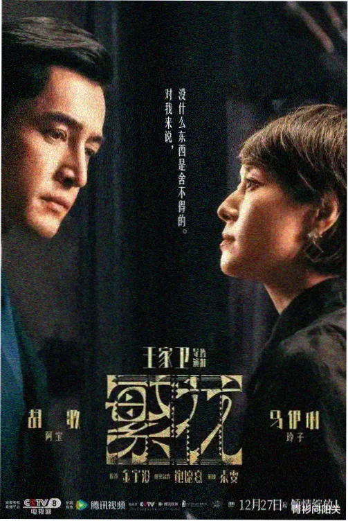 第1集 苏晚应聘顾家保姆